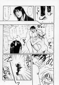 [Yagyuu Chaya (Kiryuu Juubee)] EUREKA (Dead or Alive)