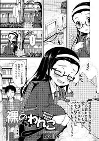 [Anthology] Roshutsukyou Shoujo [Digital]