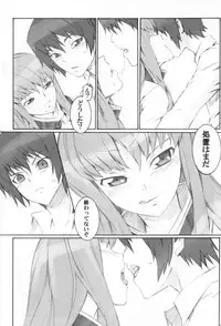 (SC34) [SOULFLY (Musashimaru)] SOULFLY 4 (Code Geass)