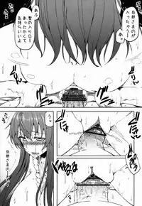 [Arysuivery (Ayakase Chiyoko)] Chicchana Danna-sama Bonyuu wa Ikaga (Touhou Project)