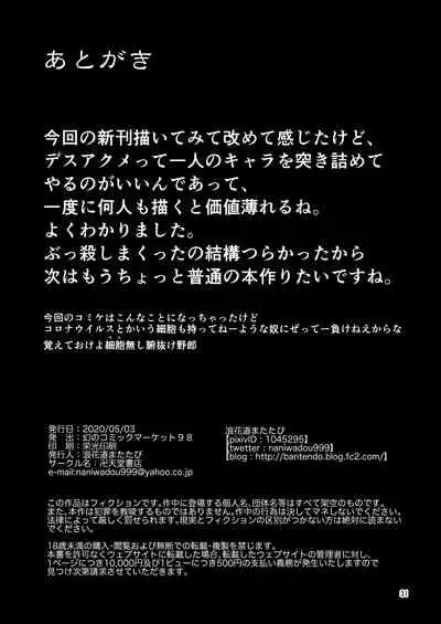 Death Acme Oji-san VS Jigoku no Mesugaki Gundan