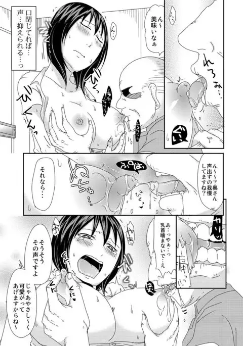 Cyberia Maniacs Hitozuma Juurin Collection Vol.3