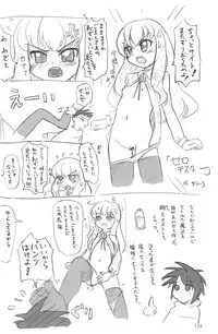 (C75) [Mutekei-Fire (Yuuichi)] ND-special Volume 5 (Various)