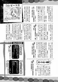 MAGAZINE BE×BOY 2016-11 [Digital]