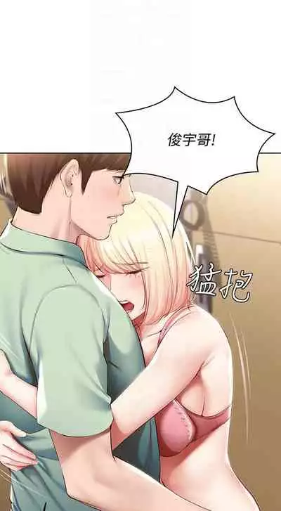 [韩漫]Boarding Diary 寄宿日记 60-75