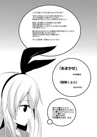 (Houraigekisen! Yooi! 17 senme) [Area7 (Kinata)] Amakaze (Kantai Collection -KanColle-) [Chinese] [脸肿汉化组]