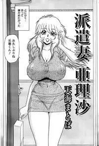 Action Pizazz SP 2008-09