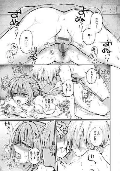 Couple Mono. - Lovers love to make Love