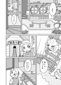 [Goriyaku] Youfuu Omelette (Rune Factory 3) [Digital]