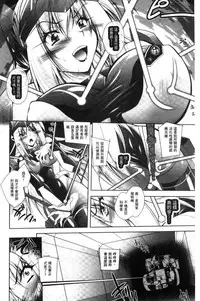 [Parfait] Fallen Justice -Seigi Shittsui- [Chinese]