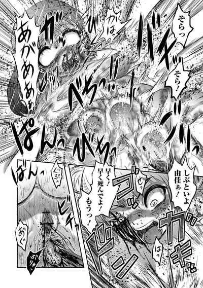 [Anthology] Ryona King Vol.16 [Digital]