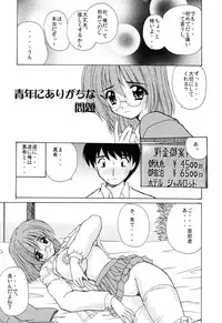 [Nanami Shizuka] EroEro Switch