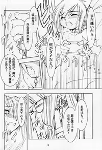 [Nihon Waru Waru Doumei] The Folklore of Nekomimi