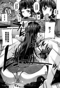 [Takashiro Go-ya] Watashi no Oshikko Fubunritsu [Chinese] [篆儀通文書坊漢化]