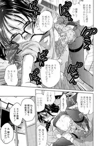 [Tsuruyama Mito] Shuugaku-Ryokou, Kesseki Shimasu.