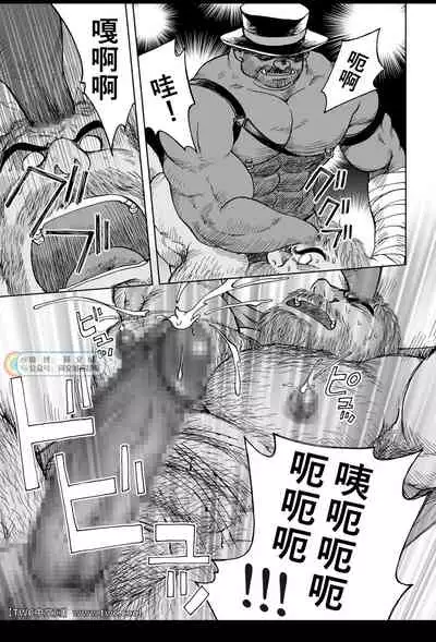 Daddy in Wonderland episode 5