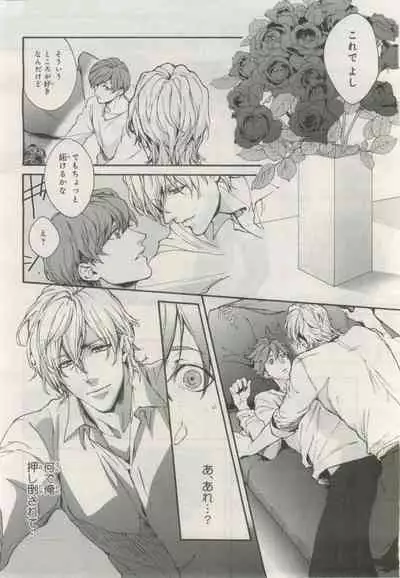 BE・BOY GOLD 2015-02