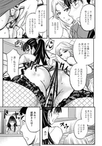 [Kikuichi Monji] Kono Kusottare no Mesubuta-domo yo [Digital]