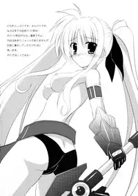 (SC40) [Upa Goya (Endori)] Secret training (Mahou Shoujo Lyrical Nanoha)