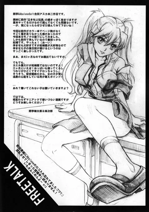 The Slave Suit and Fuck Toy