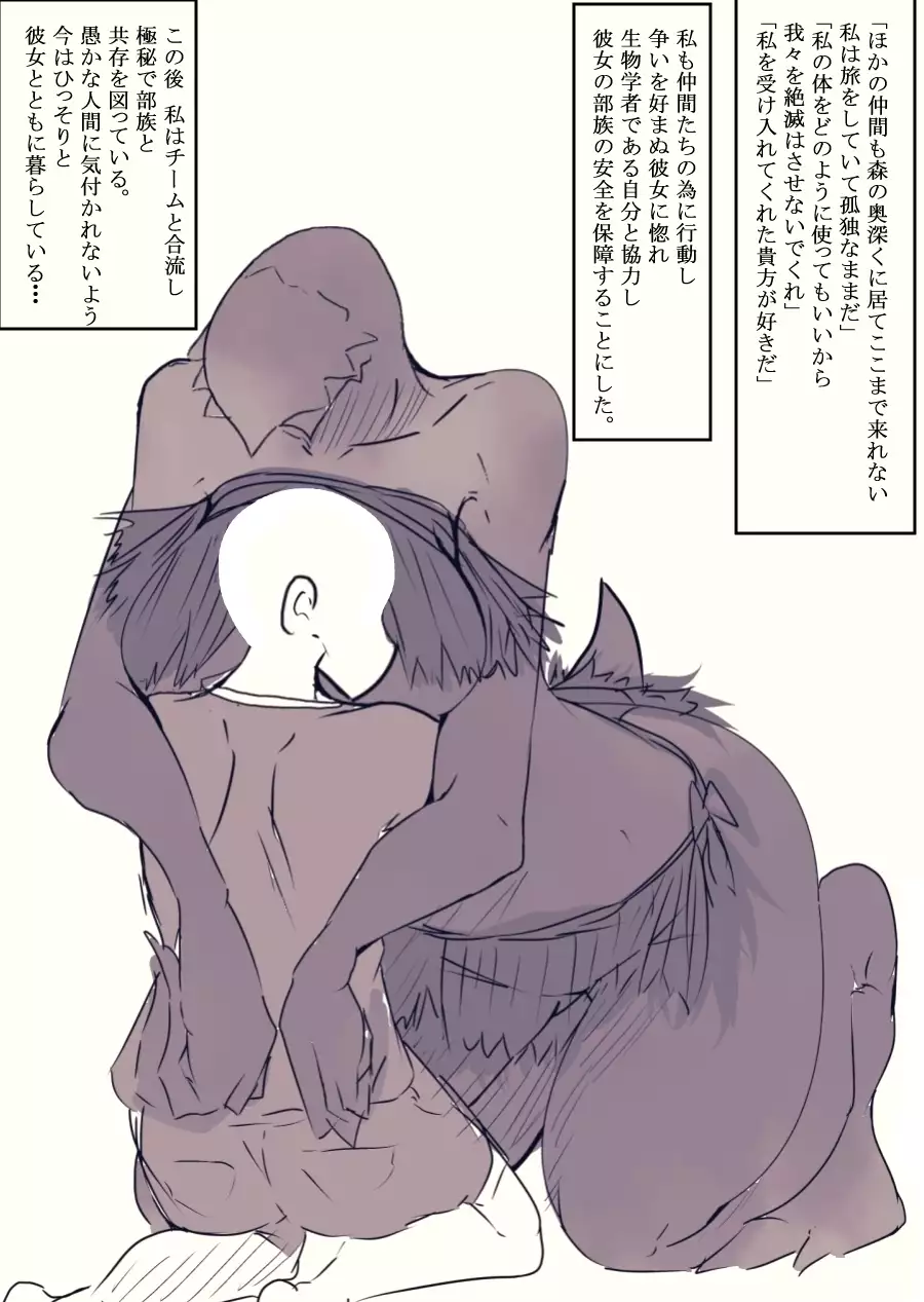 "Kekkou na Jingai Chuui" Amazon no Kappa