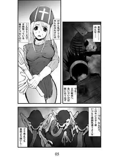 Anal Matsuri, Souryo Kougyaku Makan Injuu