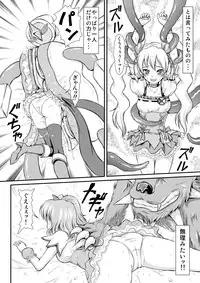 [Himitsu Doyoubi (Matsutaka Zon)] Painpan no Junan (Fresh Precure) [Digital]