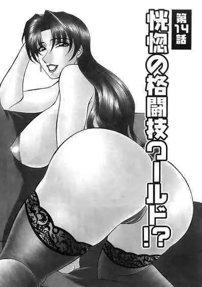 Kochira Momoiro Company Vol. 2 Ch.1-8