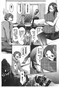 [Kuro no Miki] Rennyu Order [Chinese]