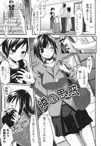 [Nanakagi Satoshi] Namahame Chu-doku