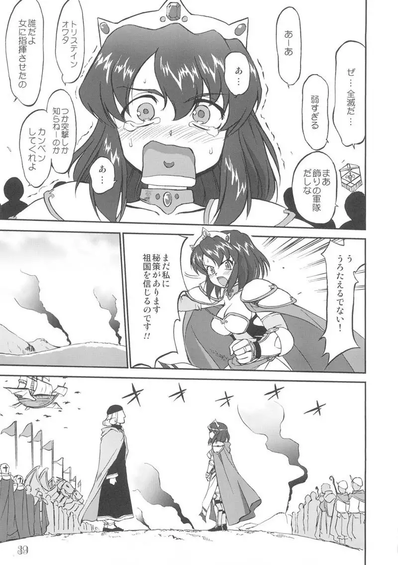 Tsukai Mayapu to Risutein no Metsubou