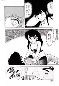 [Hiryuu Ran] Material Lady