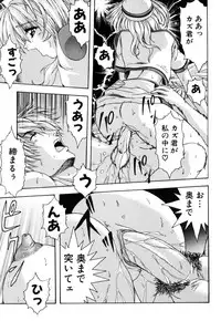 [Mikage Sizuru] Jisaku ( Ura ) Kanojo