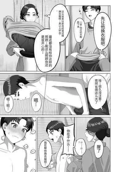 Musuko no Asadachi ni Doki Doki Shichau Okaa-san