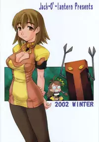 (C63) [Jack-O-Lantern, Dedepoppo (Neriwasabi)] Itawata (Xenosaga)