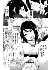 [Syati Kamaboko] Kaichou no Iinari!