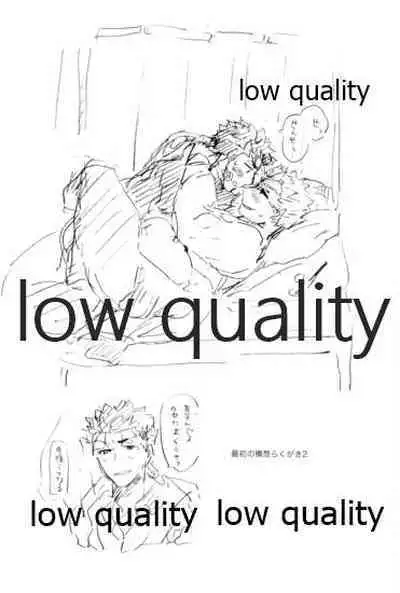 (Dai 24-ji ROOT4to5) [Karmin (Hozumi)] SECRET TRACK (Fate/Grand Order)