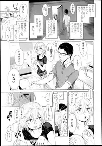 COMIC LO 2013-07 Vol. 112