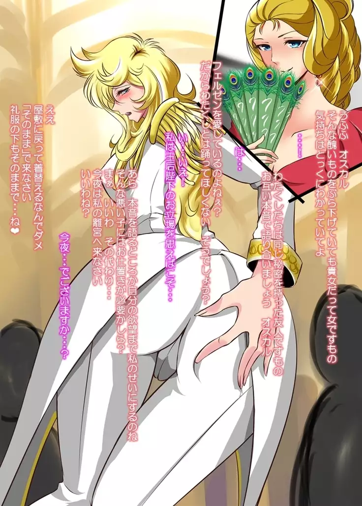 Versailles no Shemale Kizoku