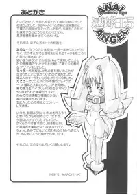 (C57) [Chokudokan] Speed Ball King 5 -ANAL ANGEL 3- (Various)