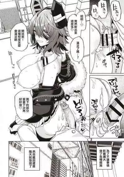 Ore ja Dame na Riyuu ga Nai daro