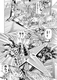 [Gedoushuu] Sentai Ingi [Digital]