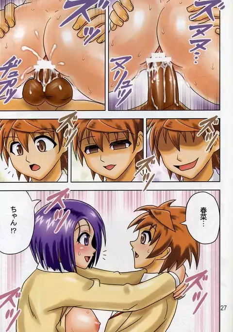 Muchi Muchi Angel Vol. 14