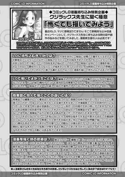 COMIC LO 2022-12