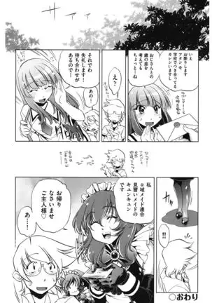 Ore no Imouto ga Seifuku de Konnani…