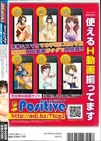 COMIC SIGMA 2014-09 Vol.81