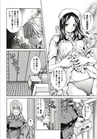 [KUBU Kurin] Coppia - Renai Kissashitsu