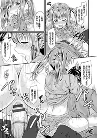 [Samidare Setsuna] Imouto Concerto [Digital]