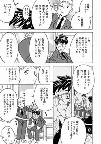 Comic Megastore 2004-11