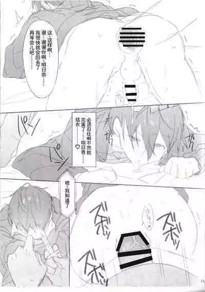 Kareshi, Okarishimasu